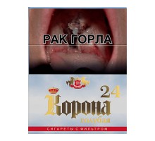Сигареты Корона 24 желтая оптом