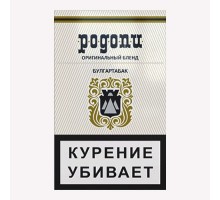 Сигареты РОДОПИ оптом
