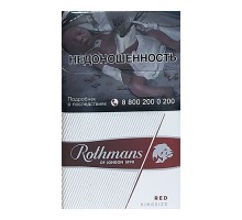 Сигареты Rothmans Royals Red (Ротманс Роялс Ред) оптом